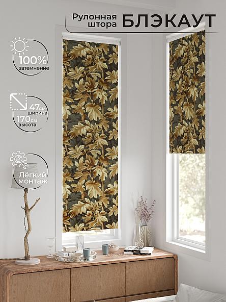 Рулонная штора для кухни для детской Ронтокс - 154 - ширина 47 см