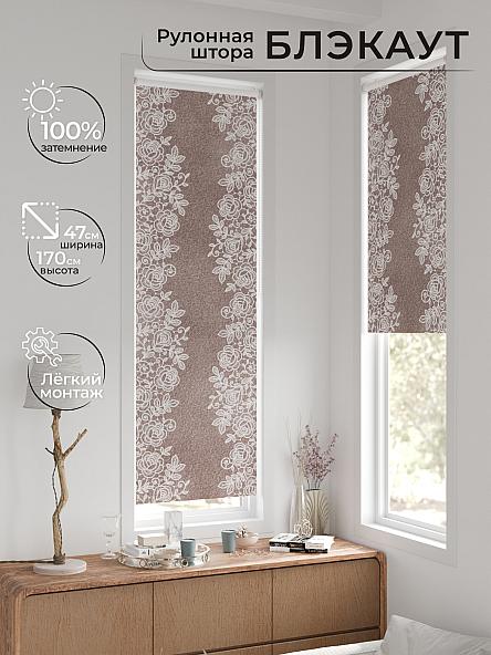 Рулонная штора для кухни для детской Ронтокс - 155 - ширина 47 см