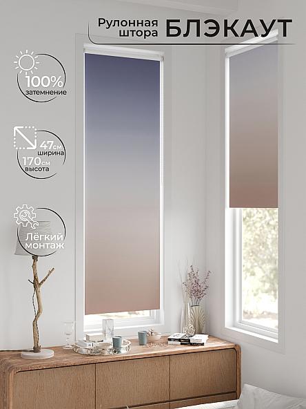 Рулонная штора для кухни для детской Ронтокс - 171 - ширина 47 см