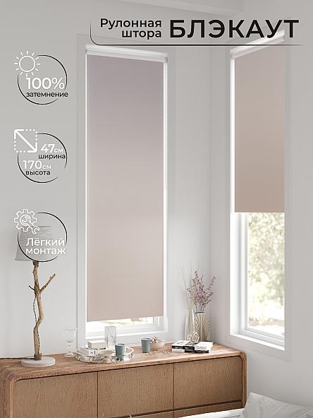 Рулонная штора для кухни для детской Ронтокс - 178 - ширина 47 см