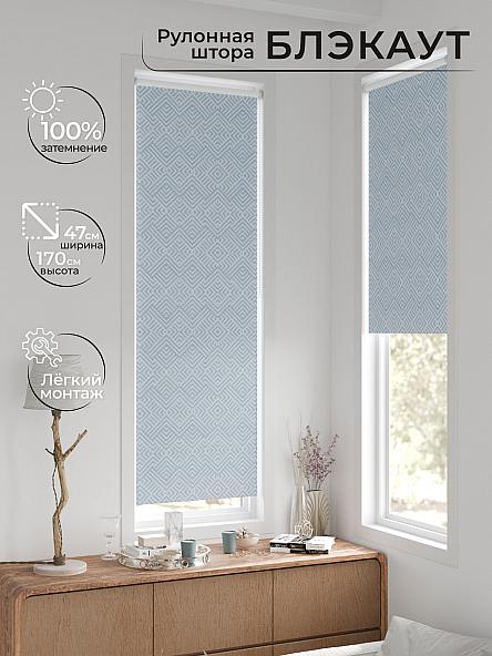 Рулонная штора для кухни для детской Ронтокс - 194 - ширина 47 см