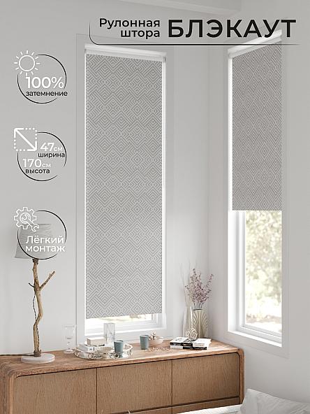 Рулонная штора для кухни для детской Ронтокс - 198 - ширина 47 см