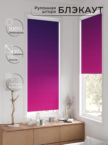 Рулонная штора для кухни для детской Нертис - 177 - ширина 57 см