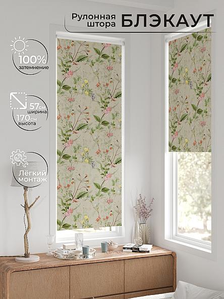 Рулонная штора для кухни для детской Нертис - 147 - ширина 57 см