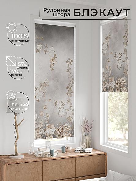 Рулонная штора для кухни для детской Нертис - 144 - ширина 57 см