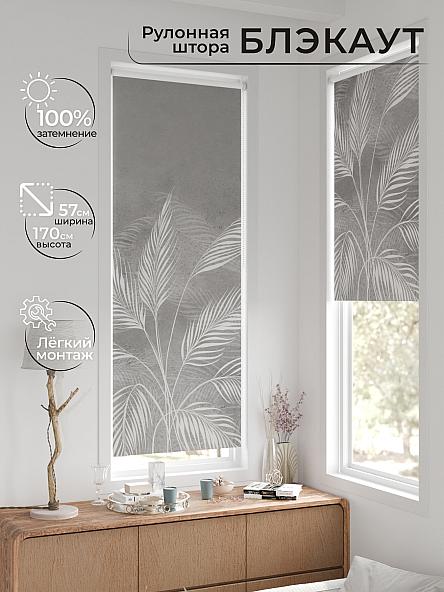 Рулонная штора для кухни для детской Нертис - 140 - ширина 57 см