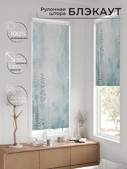 Рулонная штора для кухни для детской Нертис - 134 - ширина 57 см