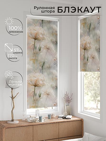 Рулонная штора для кухни для детской Нертис - 132 - ширина 57 см