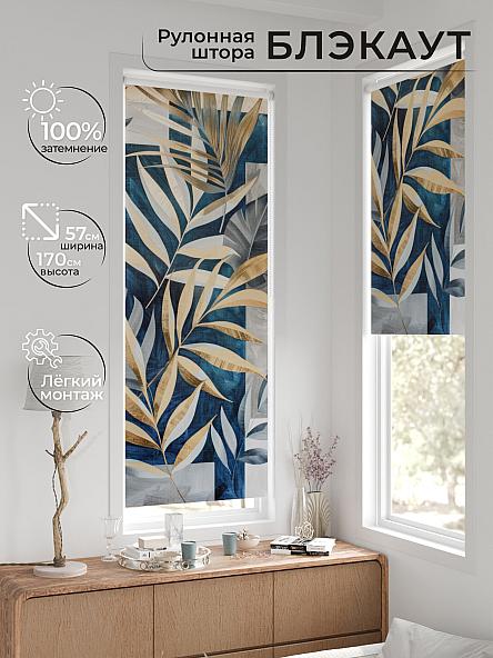 Рулонная штора для кухни для детской Нертис - 116 - ширина 57 см