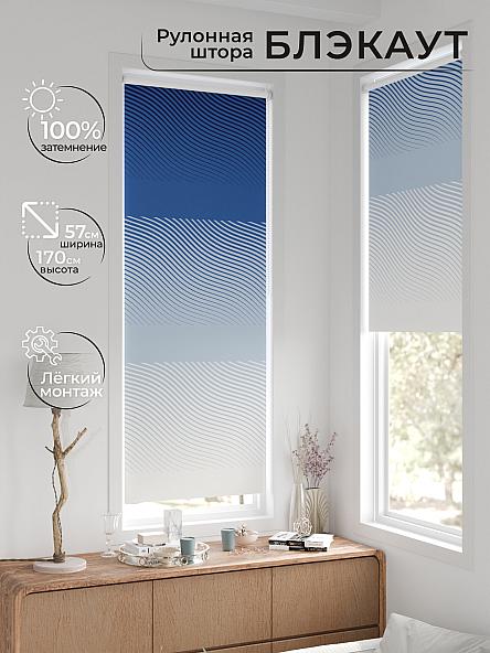 Рулонная штора для кухни для детской Нертис - 110 - ширина 57 см