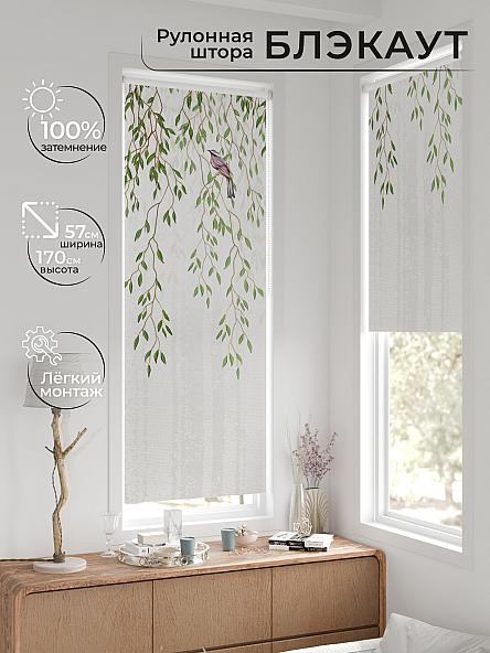 Рулонная штора для кухни для детской Нертис - 100 - ширина 57 см