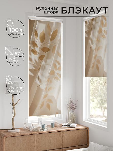 Рулонная штора для кухни для детской Нертис - 88 - ширина 57 см