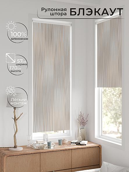 Рулонная штора для кухни для детской Нертис - 82 - ширина 57 см