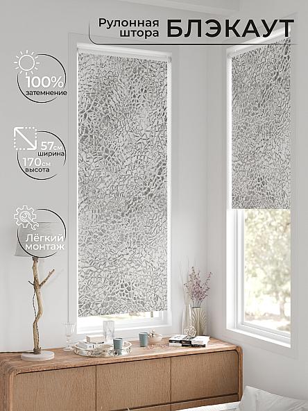 Рулонная штора для кухни для детской Нертис - 81 - ширина 57 см