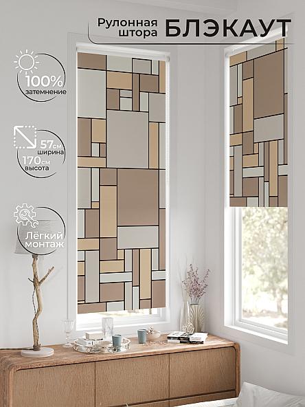 Рулонная штора для кухни для детской Нертис - 78 - ширина 57 см