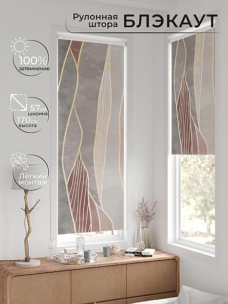 Рулонная штора для кухни для детской Нертис - 59 - ширина 57 см