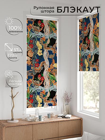 Рулонная штора для кухни для детской Нертис - 51 - ширина 57 см