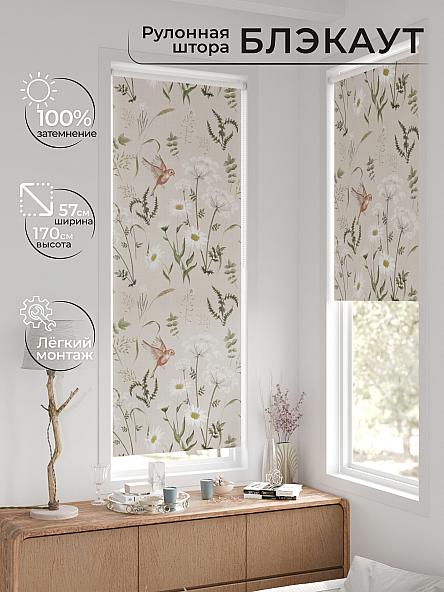 Рулонная штора для кухни для детской Нертис - 26 - ширина 57 см