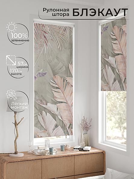 Рулонная штора для кухни для детской Нертис - 22 - ширина 57 см