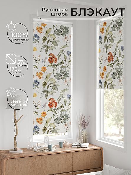 Рулонная штора для кухни для детской Нертис - 15 - ширина 57 см