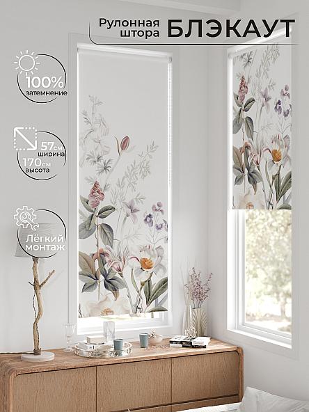 Рулонная штора для кухни для детской Нертис - 11 - ширина 57 см