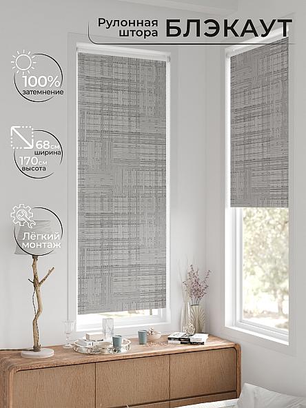 Рулонная штора для кухни для детской Легроса - 192 - ширина 68 см