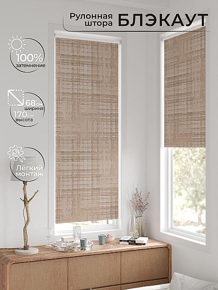 Рулонная штора для кухни для детской Легроса - 190 - ширина 68 см