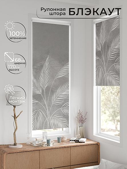 Рулонная штора для кухни для детской Легроса - 140 - ширина 68 см