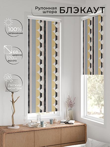 Рулонная штора для кухни для детской Легроса - 130 - ширина 68 см