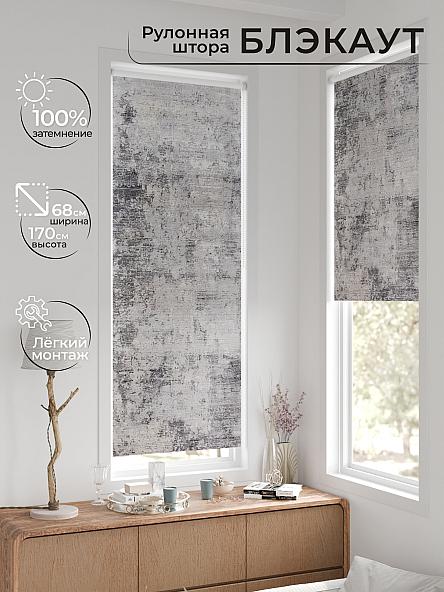 Рулонная штора для кухни для детской Легроса - 36 - ширина 68 см