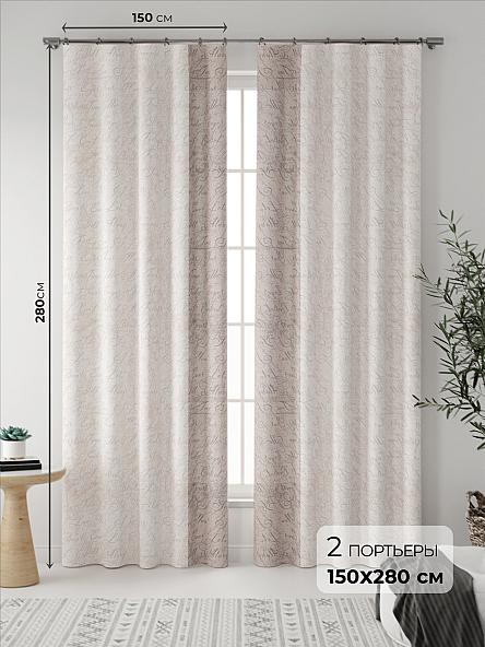 Комплект штор Райтэ (бежевый)