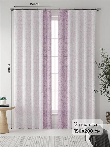 Комплект штор Райтэ (фиолетовый)