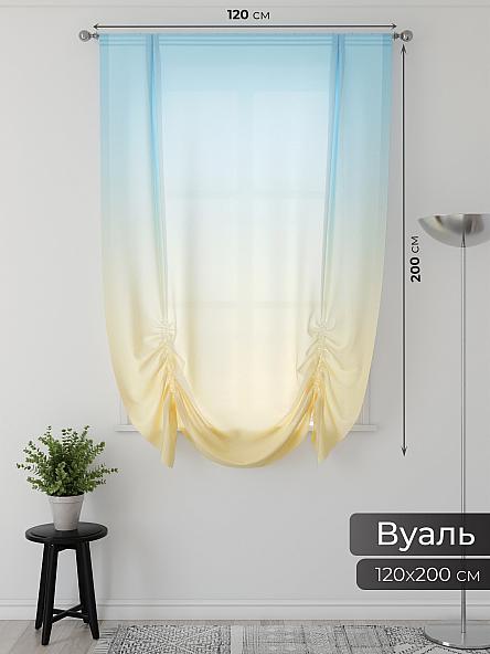 Тюль портьеры для кухни Фартос - 01 - фото 2