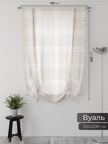 Тюль портьеры для кухни Фартос - 41 - фото 2