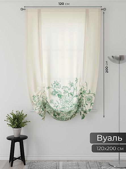 Тюль портьеры для кухни Фартос - 60 - фото 2