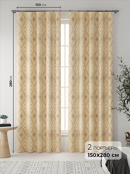 Комплект штор Ромбиль (беж)