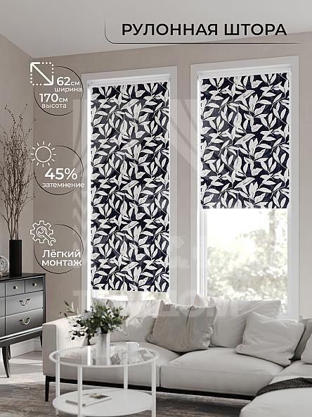 Рулонная штора для кухни для детской Клартис - 395 - ширина 62 см