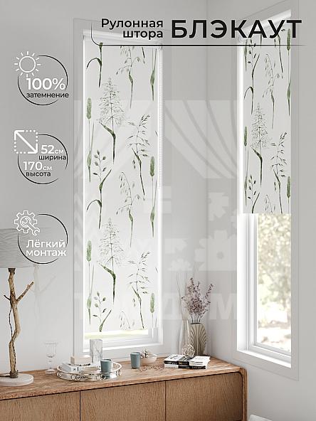 Рулонная штора для кухни для детской Ланетрикс - 313 - ширина 52 см