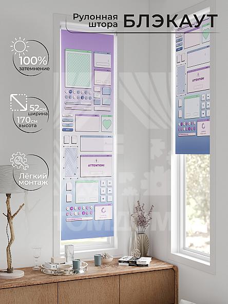 Рулонная штора для кухни для детской Ланетрикс - 431 - ширина 52 см