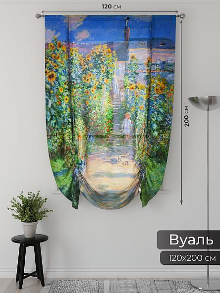 Тюль портьеры для кухни Фартос  - 117 - фото 2