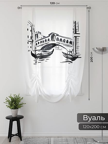 Тюль портьеры для кухни Фартос  - 152 - фото 2