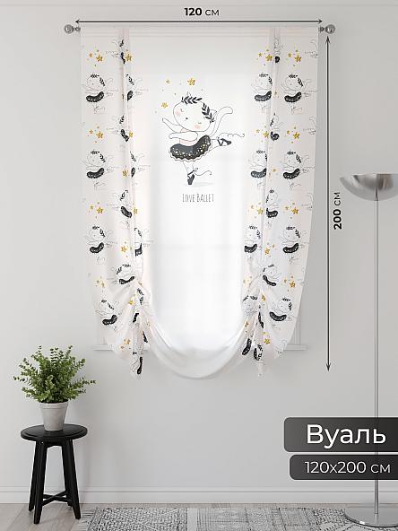 Тюль портьеры для кухни Фартос  - 173 - фото 2