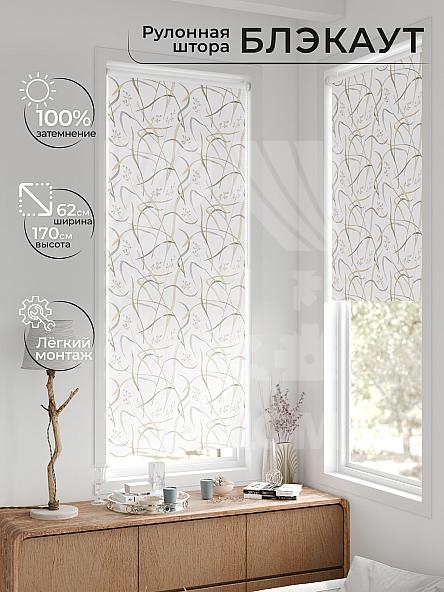 Рулонная штора для кухни для детской Лертонт - 383 - ширина 62 см