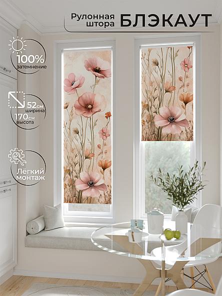 Рулонная штора для кухни для детской Ланетрикс - 543 - ширина 52 см