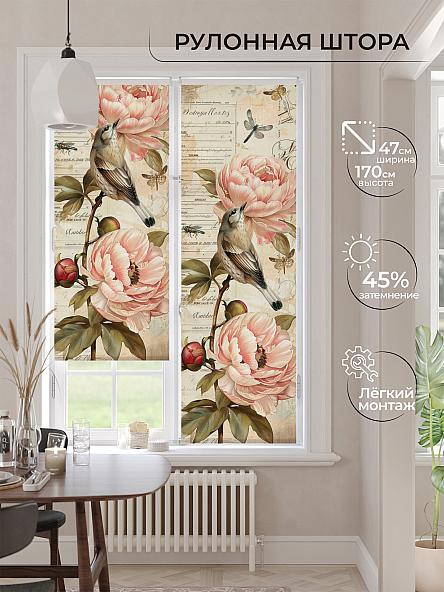 Рулонная штора Ранфрик - 471  - ширина 47 см