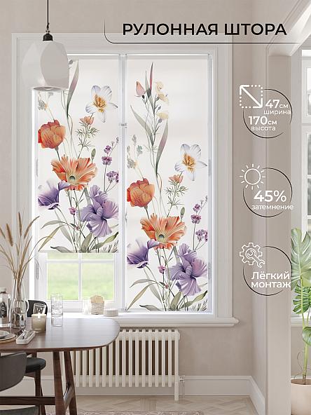 Рулонная штора Ранфрик - 548  - ширина 47 см