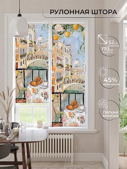 Рулонная штора для кухни для детской Лимкис - 473 - ширина 52 см
