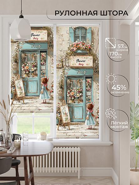 Рулонная штора для кухни для детской Ронлирт - 464 - ширина 57 см