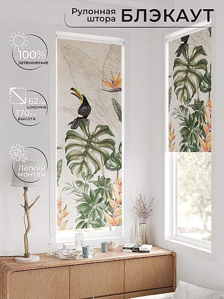 Рулонная штора для кухни для детской Федера - 617 - ширина 62 см