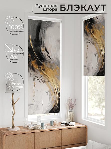 Рулонная штора для кухни для детской Федера - 623 - ширина 62 см